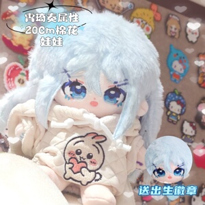 【原创】初音未来霄琦奏属性20cm棉花娃娃同人周边可爱玩偶礼物