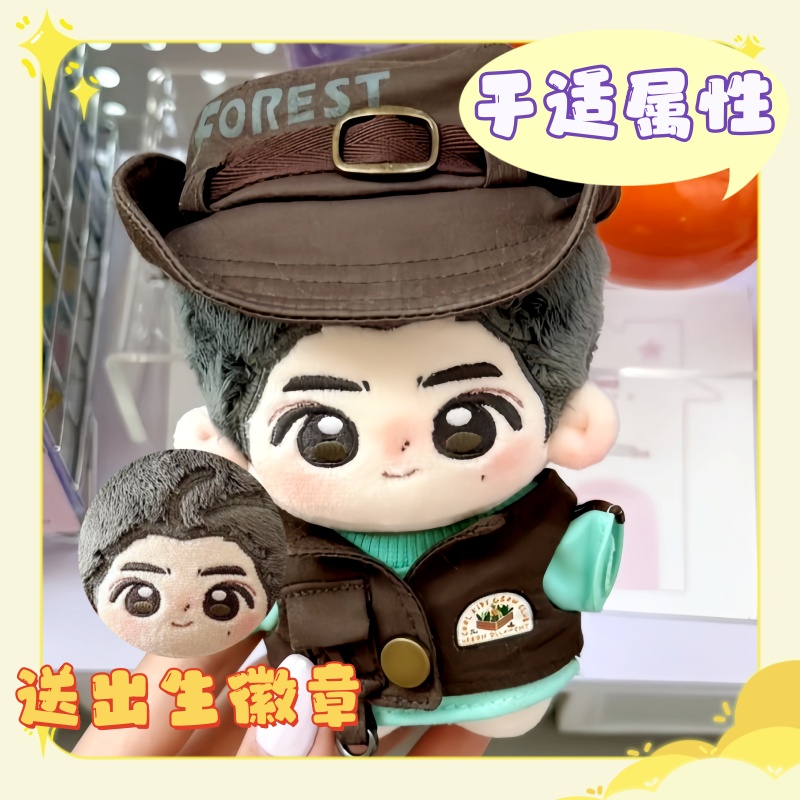 于适属性10cm棉花娃娃明星同人公仔挂件可爱yosh毛绒公仔玩具礼物