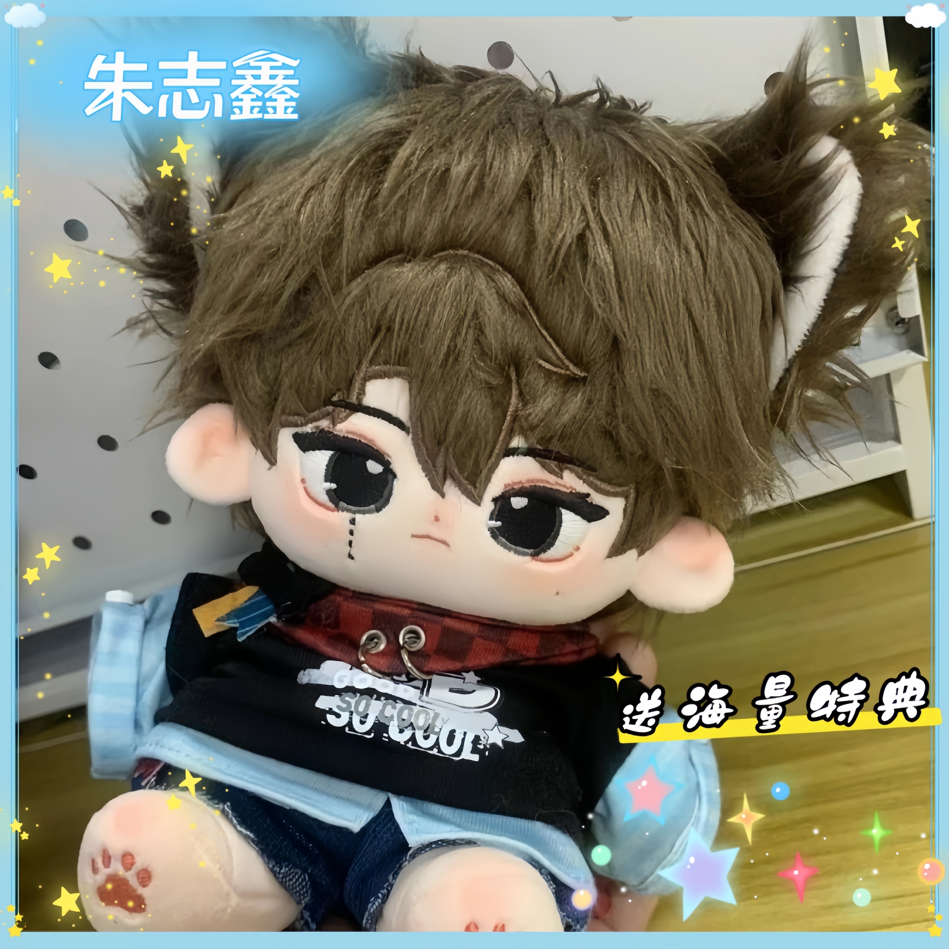 TOP登陆少年朱志鑫20cm棉花娃娃