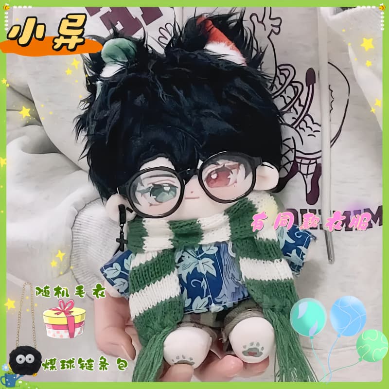 小异属性20cm棉花娃娃套装