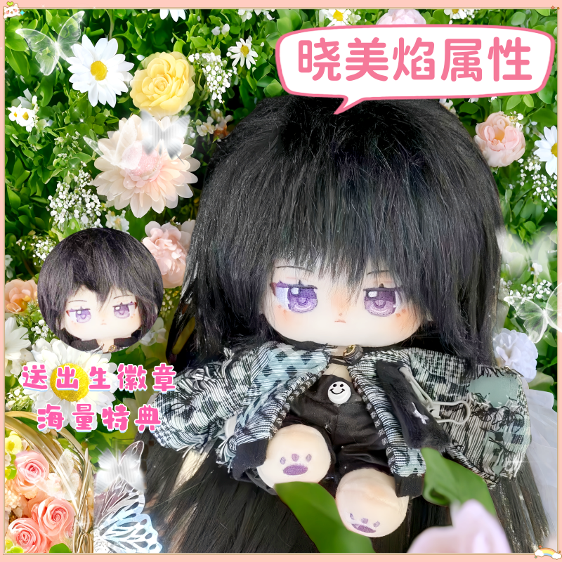 魔法少女小圆晓美焰20cm棉花娃娃