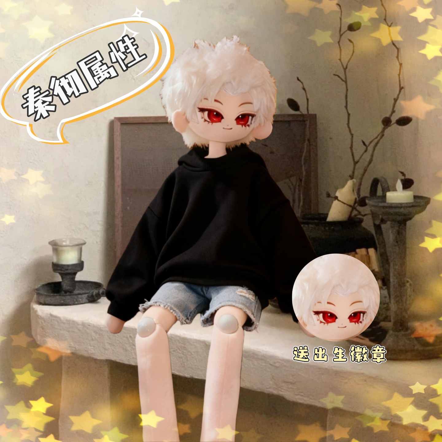 恋与深空秦彻属性60cm棉花娃娃游戏周边可爱换装礼物抱枕二次元礼