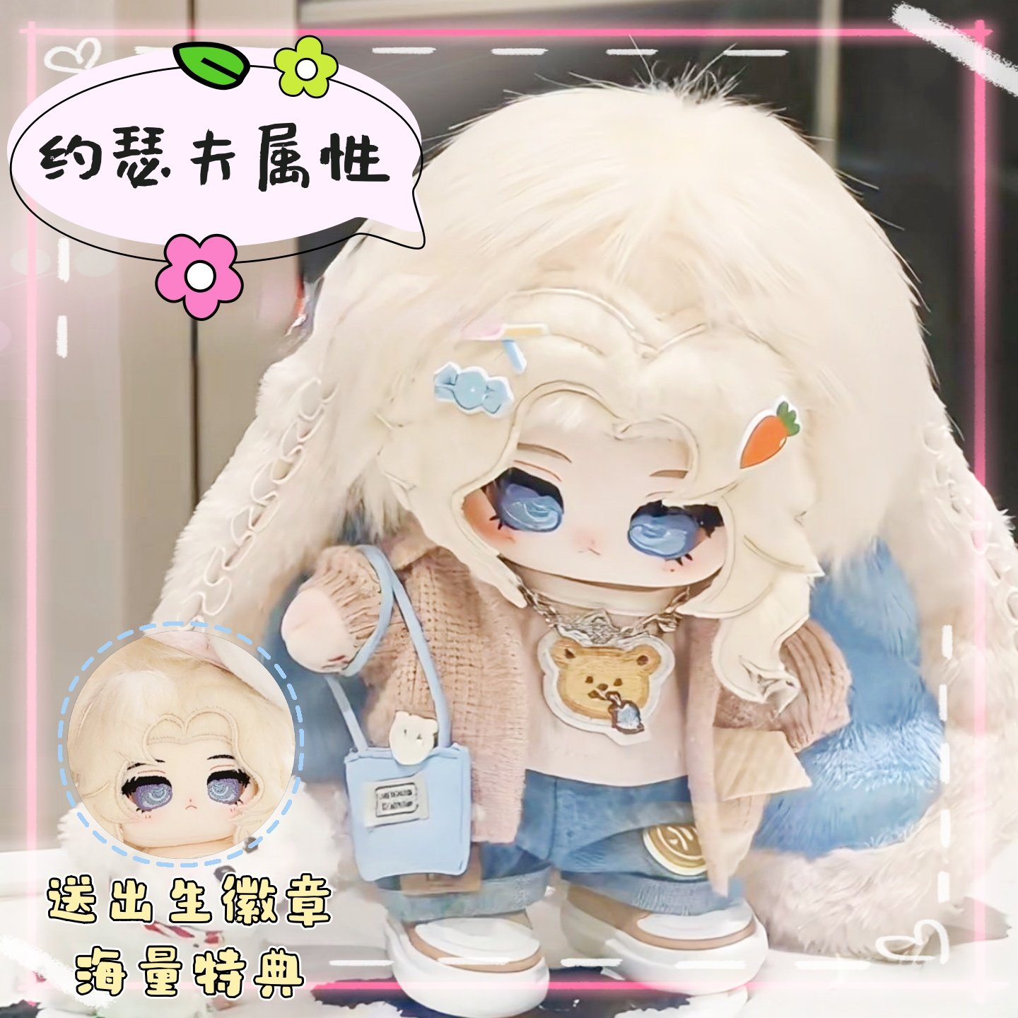 第五人格兔兔约瑟夫属性20cm棉花娃娃二次元游戏同人周边毛绒公仔,模玩/动漫/周边/娃圈三坑/桌游,棉花娃娃,淘宝优惠券,粉丝福利购,淘宝优惠卷