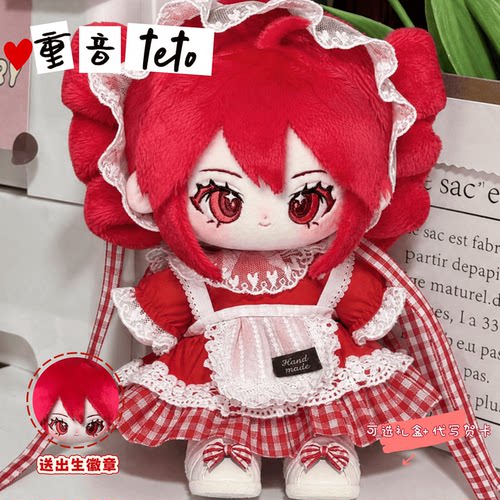 重音teto属性20cm棉花娃娃公仔