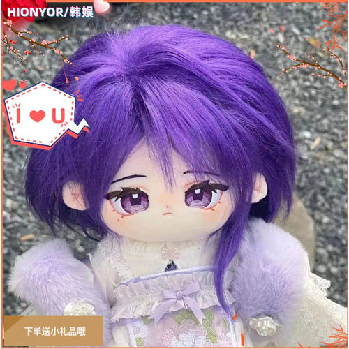 棉花娃娃雷神属性20CM