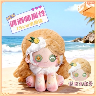 第五人格调酒师属性15cm坐坐体棉花娃娃动漫同人毛绒礼物 原创