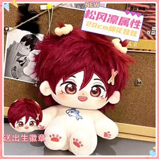 FREE&baby shark男子游泳部松冈凛属性20cm棉花娃娃可爱玩偶手办