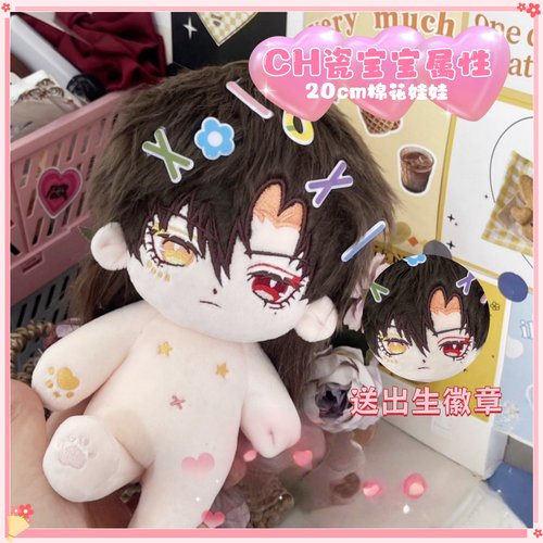 CH国家拟人瓷棉花娃娃20cm帅气男娃游戏动漫二次元同人礼物国拟