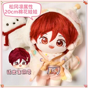 FREE&baby shark男子游泳部松冈凛属性20cm棉花娃娃可爱玩偶手办