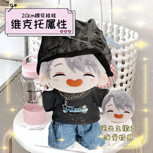 冰上的尤里娃娃维克托棉花娃娃笑维20cm超萌可爱毛绒玩偶帅气公仔