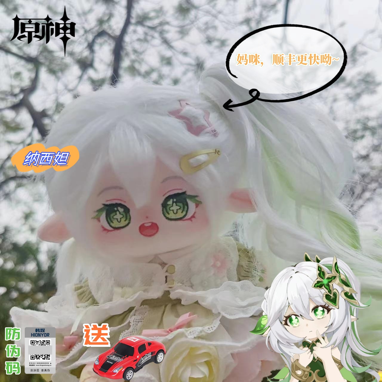 草神纳西妲20cm毛绒棉花娃娃玩偶公仔玩具礼物送女生儿童礼物