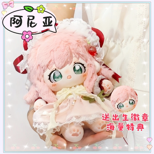 阿尼亚属性间谍过家家20cm棉花娃娃可爱二次元动漫同人惊喜礼物