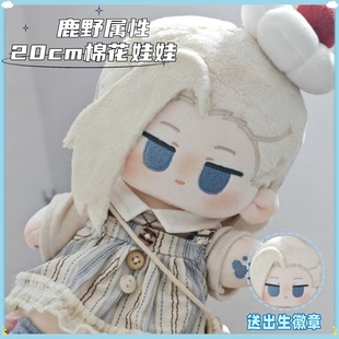 罗小黑战记鹿野属性20CMcm棉花娃娃可爱玩偶二次元同人玩偶周边礼