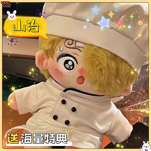 海贼王原创正版山治属性高颜值20cm棉花娃娃可爱动漫毛绒玩偶公仔