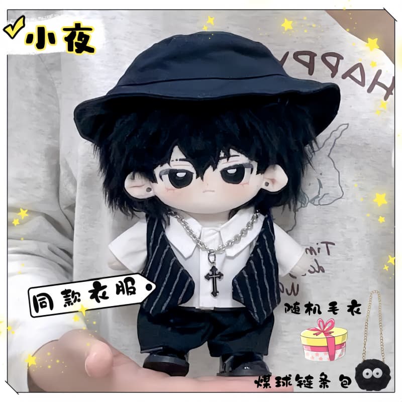 小夜无属性20cm棉花娃娃