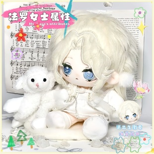 第五人格法罗女士属性20cm棉花娃娃公仔玩偶游戏同人周边可爱礼物