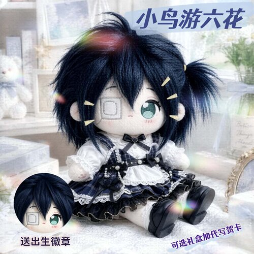 中二病小鸟游六花20cm棉花娃娃