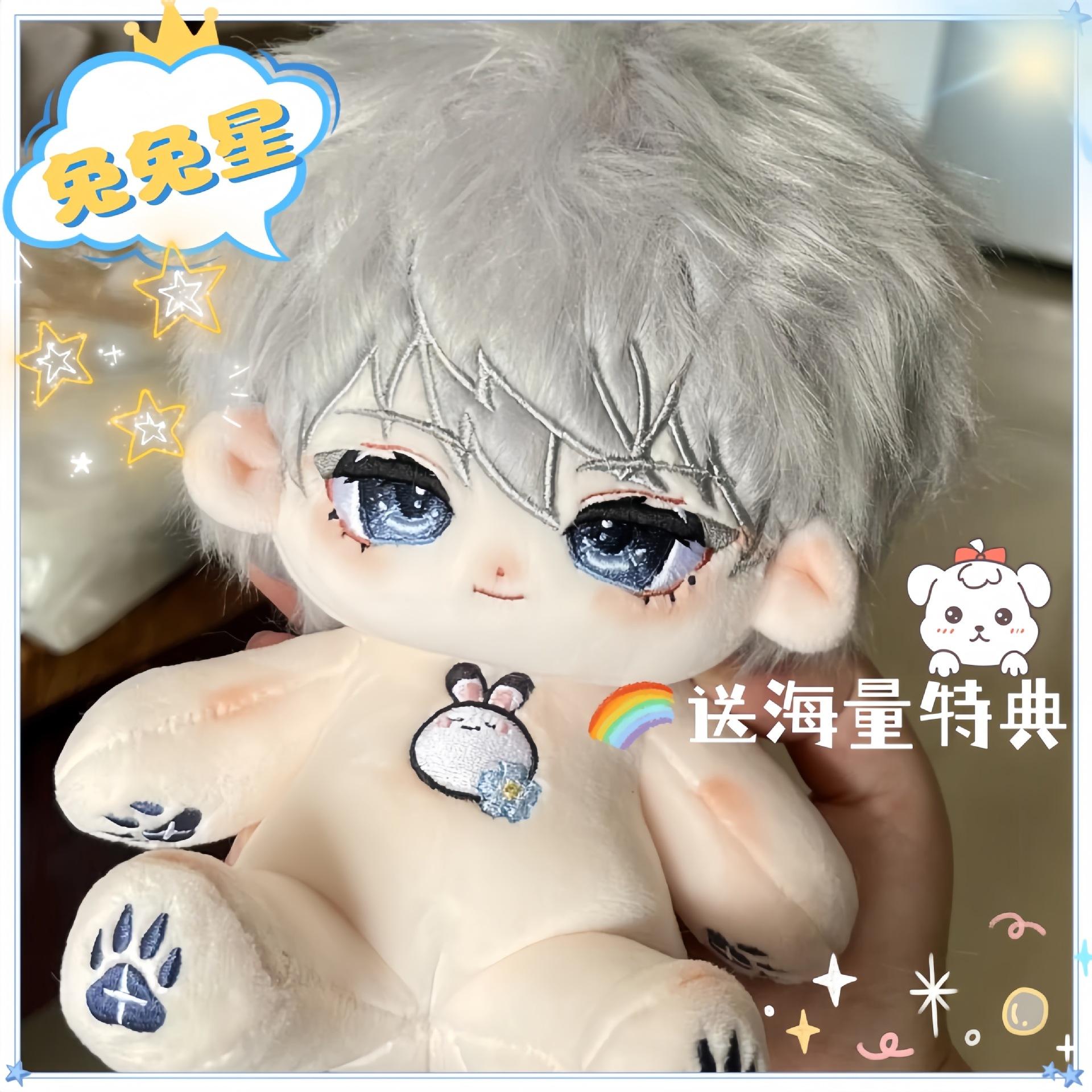 恋与深空兔兔星属性20cm棉花娃娃高颜值可爱换装毛绒公仔周边礼物
