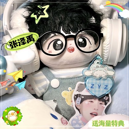 原创TF家族三代张泽禹20CM属性棉花娃娃明星周边同人玩偶公仔可爱