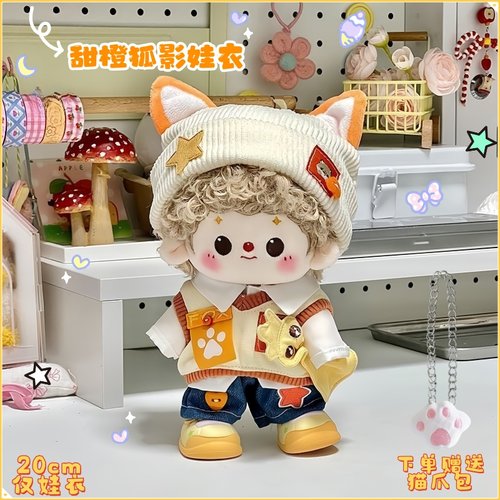 甜橙狐影20cm可爱无属性娃衣