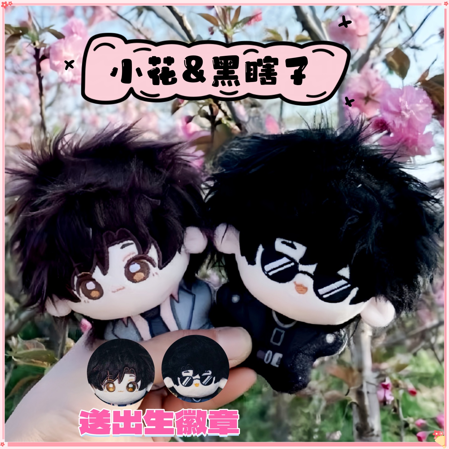 盗墓笔记10cm可爱棉花娃娃