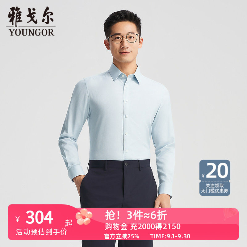 雅戈尔八字领长袖商务绅士衬衫图片