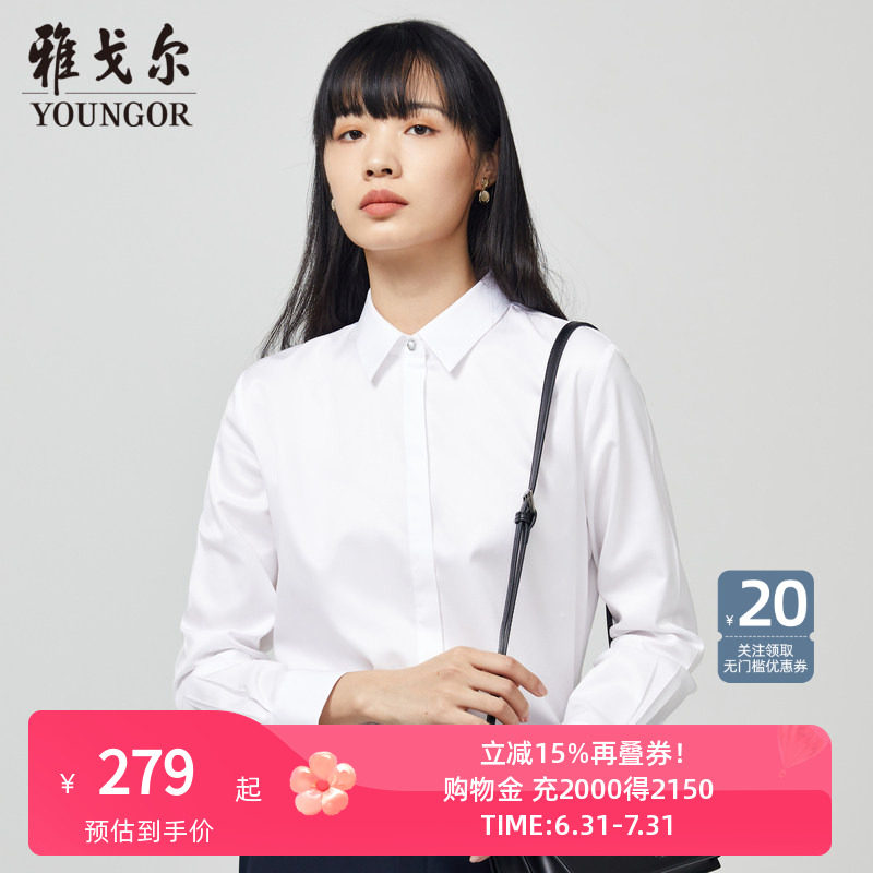 雅戈尔春季新款女士长袖衬衫官方商务免烫上班工作服白衬衣T