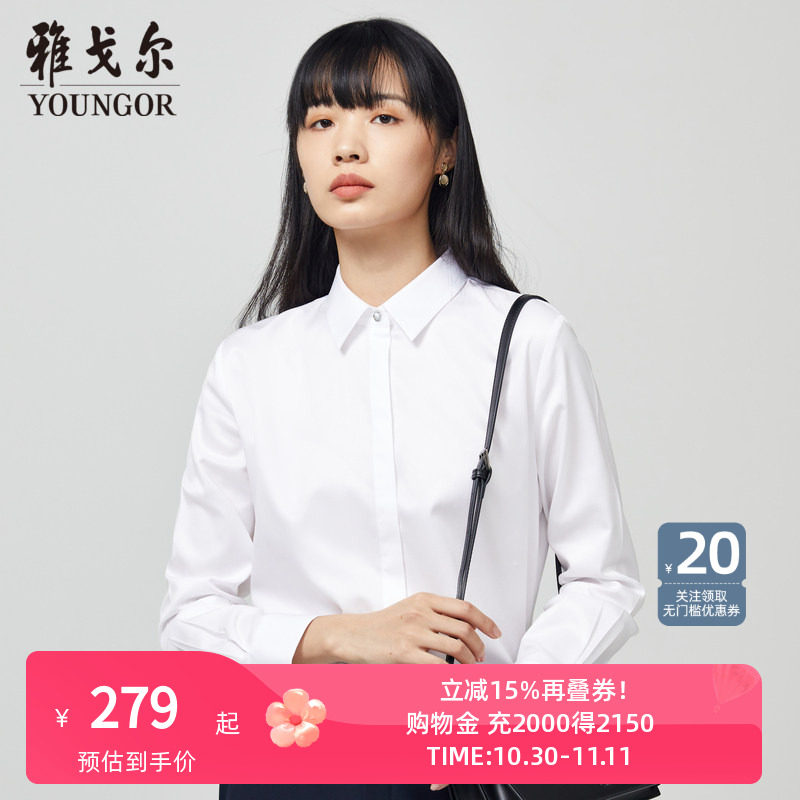 雅戈尔春季新款女士长袖衬衫官方商务免烫上班工作服白衬衣T