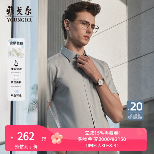 【桑蚕丝易打理】雅戈尔