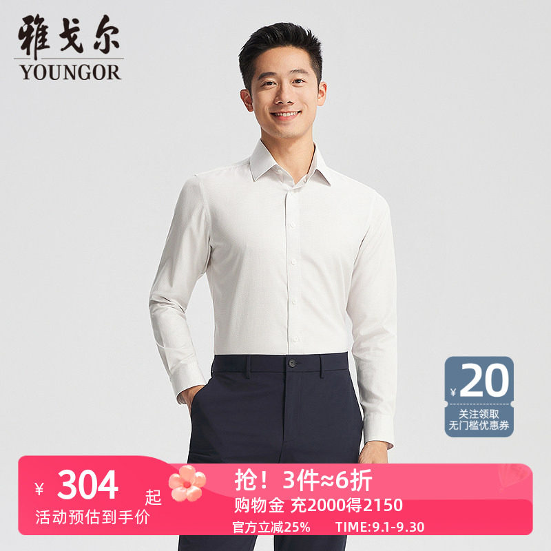 雅戈尔八字领长袖商务绅士衬衫图片