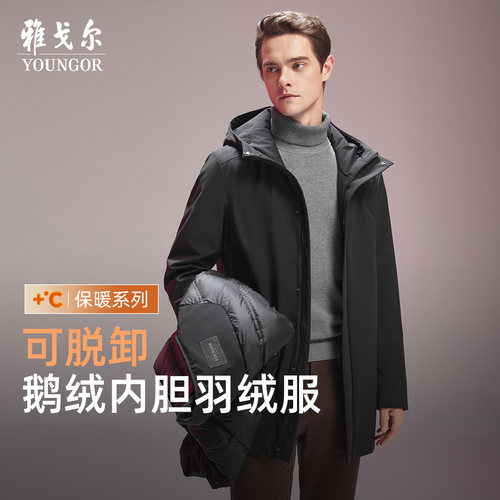 雅戈尔户外休闲连帽款羽绒服