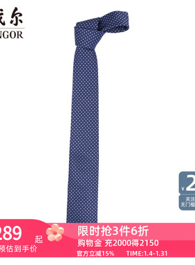 雅戈尔男士领带新款官方商务休闲商场同款正装领带S2312