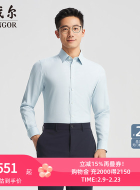 【商场同款】雅戈尔官方夏季新款商务男士浅绿长袖衬衫YLDP110784