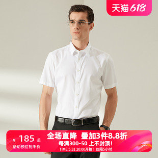 DP免烫 雅戈尔CEO短袖 衬衫 男 夏季 商务休闲棉质弹力柔软衬衫