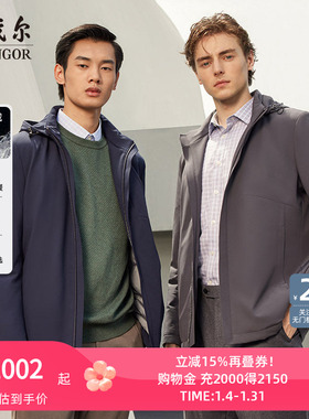 雅戈尔男士鹅绒羽绒服冬季新款商务中青年拆卸帽轻薄保暖夹克外套