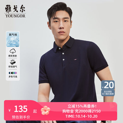 雅戈尔短袖夏季商务休闲大码