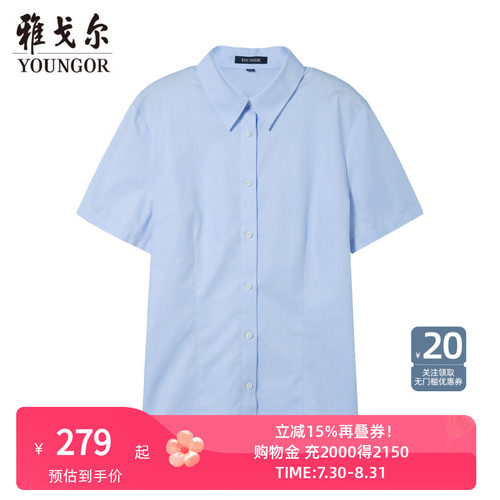 雅戈尔短袖纯色女衬衫