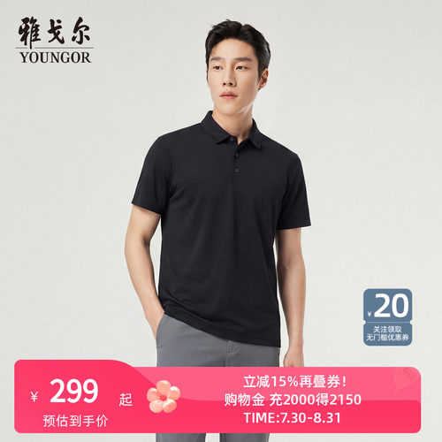 【宾霸+可机洗桑蚕丝】雅戈尔夏季男士短袖Polo衫商务弹力翻领T恤