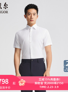 【商场同款】雅戈尔官方夏季新款商务男士漂白短袖衬衫YSTP110821