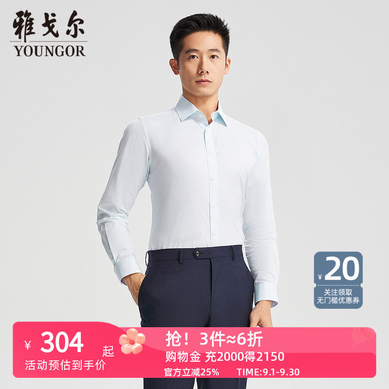 雅戈尔八字领长袖商务绅士衬衫图片