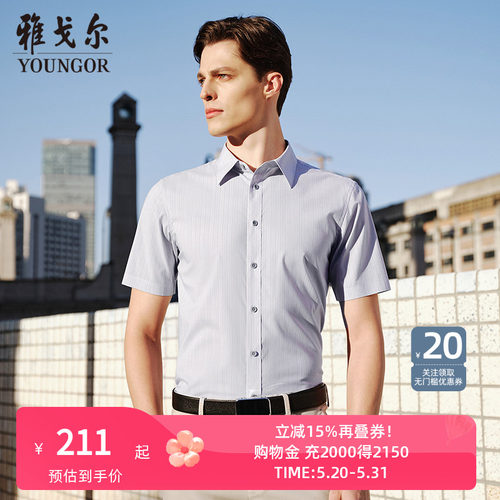 雅戈尔短袖商务休闲衬衫