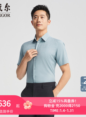 【商场同款】雅戈尔官方夏季新款商务男士绿色短袖衬衫YSTR110839