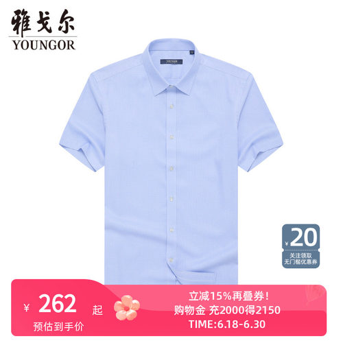 雅戈尔短袖男士衬衫商务休闲