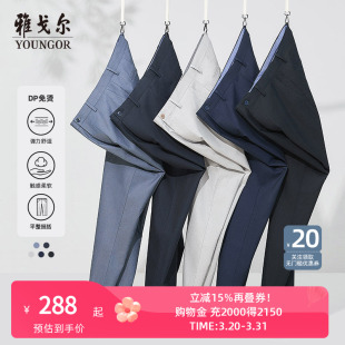 DP免烫 商务新疆纯棉弹力直筒职业长裤 雅戈尔男士 休闲裤 子 春季