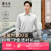 衬衫 男 商务TNDP休闲全装 衬衬衣长袖 200支免烫 雅戈尔春秋新品