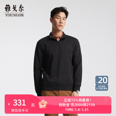 雅戈尔男士卫衣秋冬新款官方商务休闲半拉链保暖立领卫衣外套男