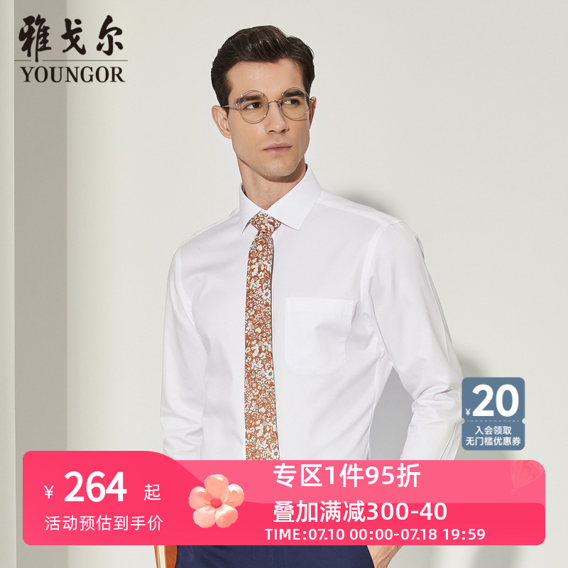 雅戈尔男士长袖衬衫商务休闲