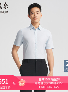 【商场同款】雅戈尔官方夏季新款商务男士灰色短袖衬衫YSDP110831