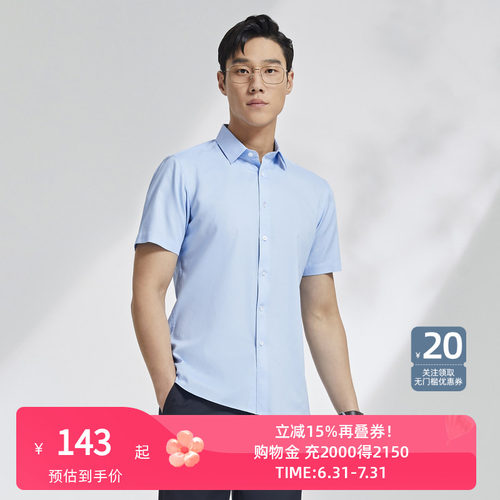 雅戈尔男士衬衫商务休闲