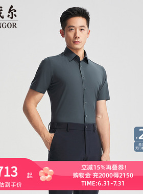 【商场同款】雅戈尔官方夏季新款商务男士藏青短袖衬衫YSTR110790
